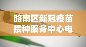 财经要闻 ＂秦晋棋牌麻将有挂是真的(透视)”开挂(透视)辅助教程