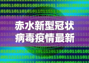行业速递 ＂微乐麻将有没有挂”揭秘透视辅助万能挂