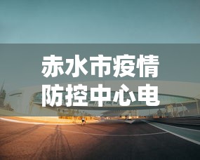 高手攻略 ＂大庆聚贤麻将挂”开挂辅助脚本+详细开挂安装教程