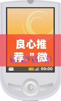 良心推荐 ＂微信小程序跑得快有挂吗”详细外挂安装步骤