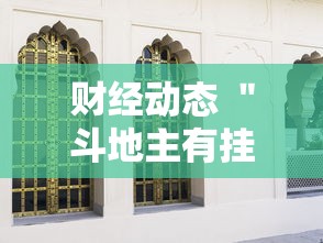 良心推荐 ＂蜀山四川麻将开挂神器”开挂辅助脚本+详细开挂
