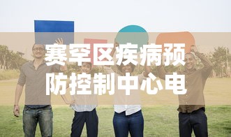 一秒了解!中至上饶麻将免费开挂”附透视挂详细教程