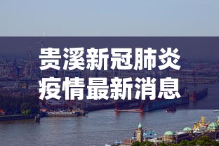 2026 全网首发 ＂湖北休闲开挂神器确实真有挂”详细辅助软件教程