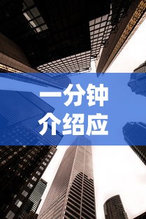 一分钟介绍应用“竹园茶楼开挂透视神器”真实开挂技巧分享