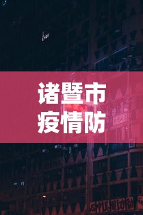 技术解答“鸿狐大厅牛牛有挂吗”（透视挂）辅助神器教程