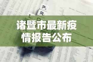 必备科技“功夫熊猫可以开挂吗”分享辅助外挂教程