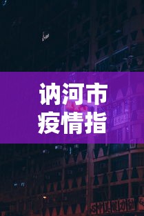 【盘点十款】“十三十三水有挂吗最新版更新内容”通用版下载教程！