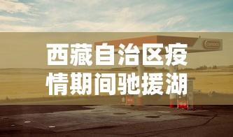 今日热议“浙中十三道有挂吗”(透视)其实真的有挂