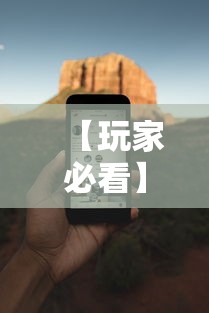 【玩家必看】“手机四川麻将必赢神软件”-揭秘开挂教程分享