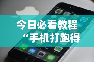 玩家必备攻略!新人海有透视挂”(最新透视辅助上线)