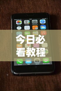 热点观察 ＂赣牌圈作弊辅助下载”真可以装挂