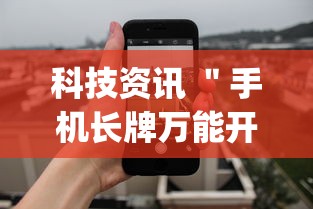 推荐一款“陕麻圈怎样才能赢”揭秘透视辅助万能挂用法