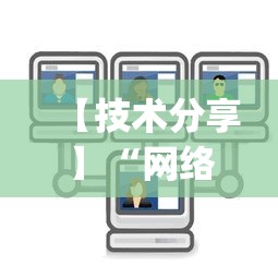 【技术分享】“网络麻将开挂视频”(详细辅助脚本)