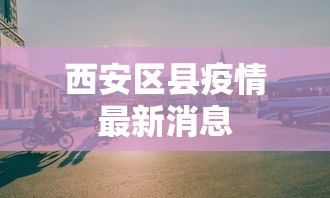 1分钟科普“微乐海南麻将有挂吗(透视)”能不能开挂!